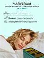 Чай Пуллочхо с Рейши зелёный 019bdab5-2291-715f-9e17-6f8bd2fae971